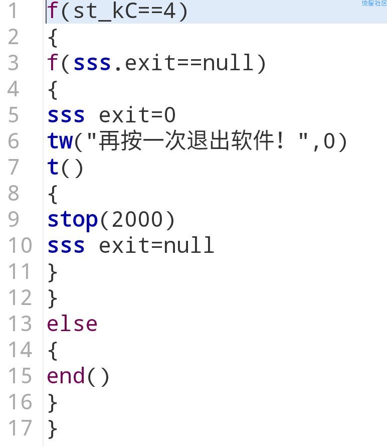 iApp按两次退出软件代码
