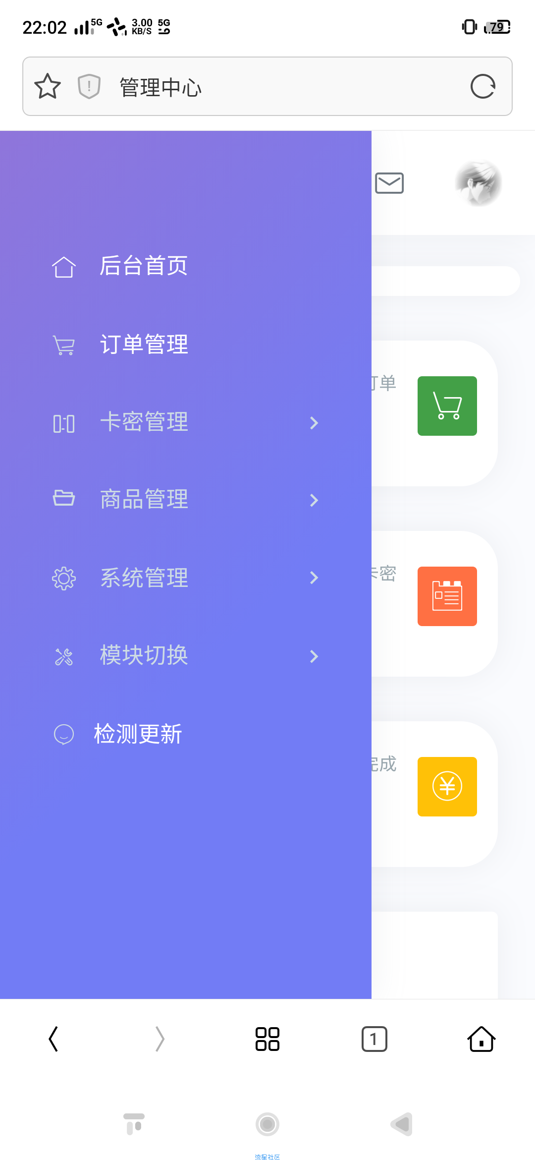 【源码分享】个人发卡全解无后