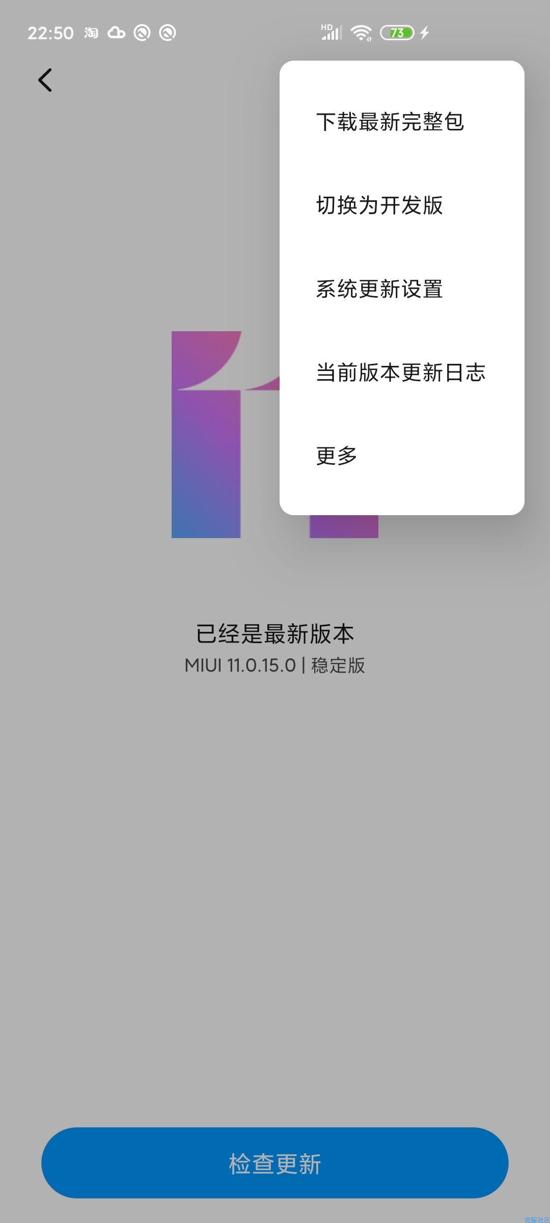 【原创教程】红米k30升级miui12和root教程