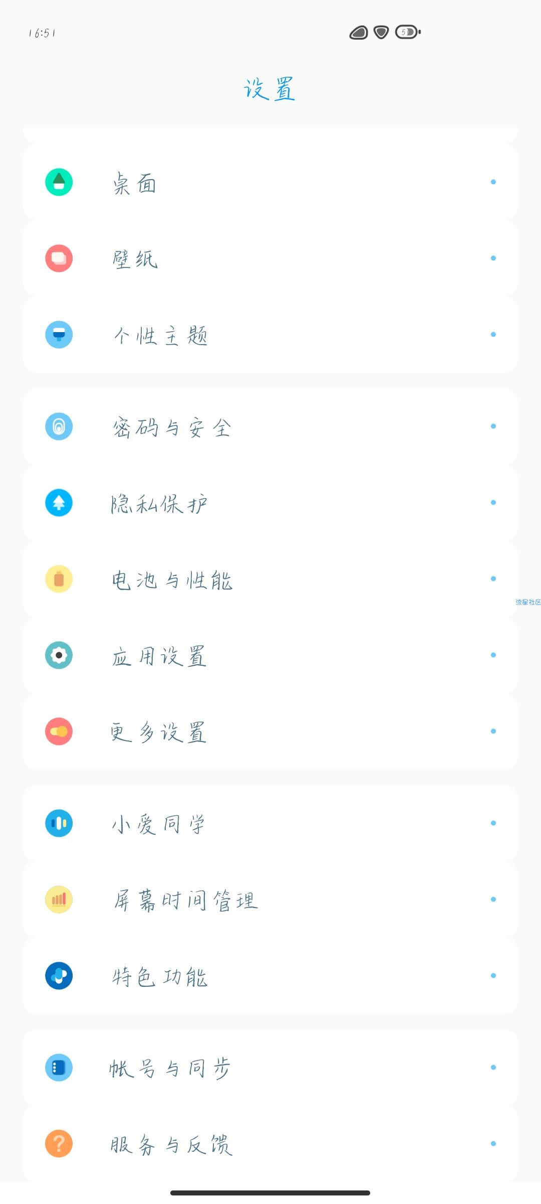 【原创教程】红米k30升级miui12和root教程