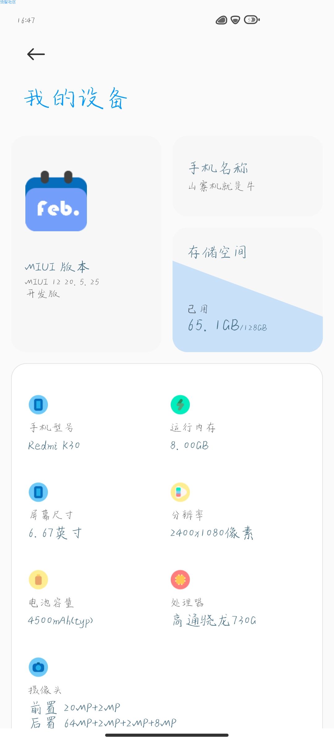 【原创教程】红米k30升级miui12和root教程