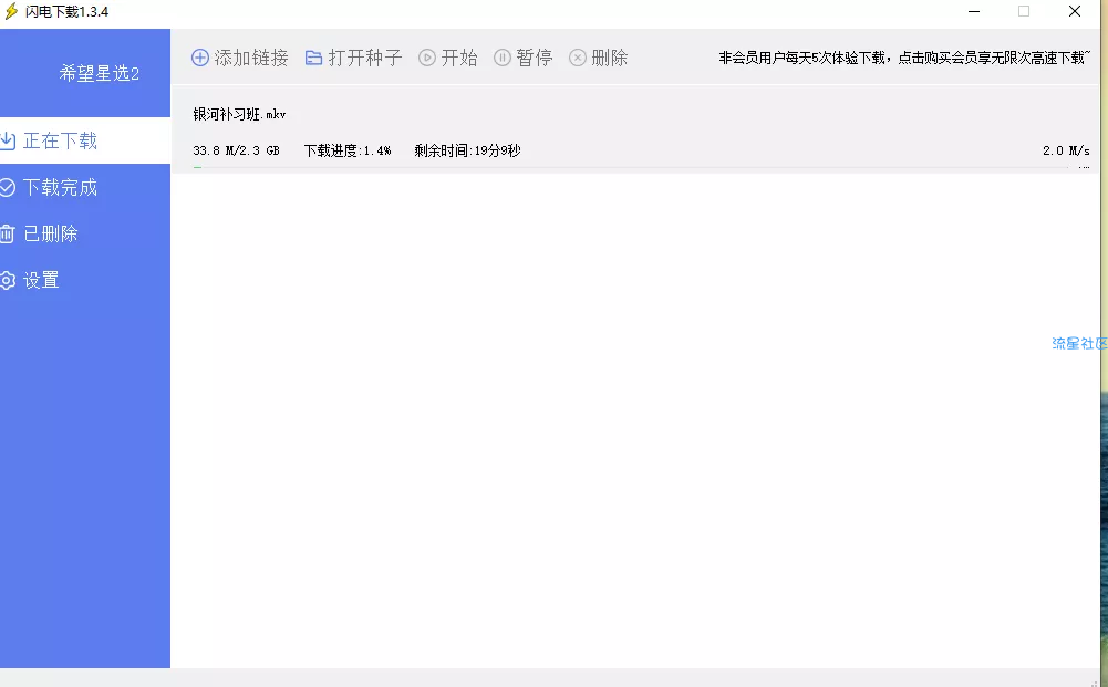 【教程】电脑上终于也有磁力下载软件了！速度无敌！！注意营养！！