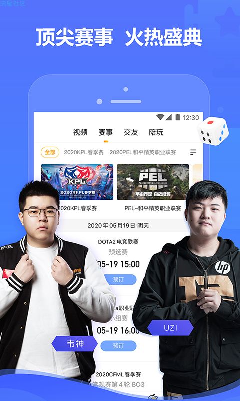 虎牙直播Googleplay5.13版 广告少
