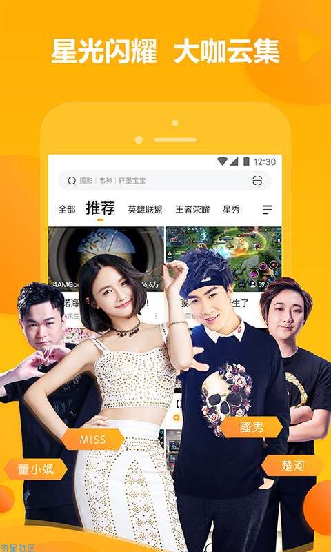 虎牙直播Googleplay5.13版 广告少