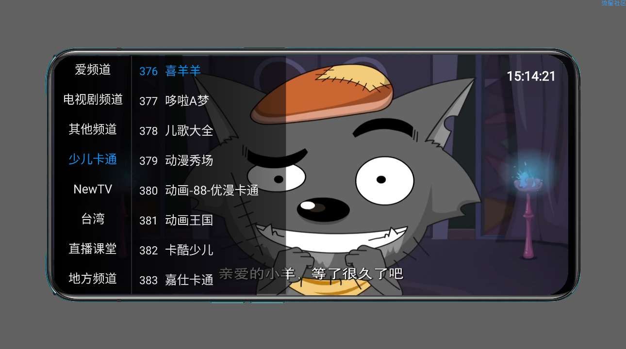 【分享】云梦TVv1.1.0/蓝光画质不卡顿/看啥都不是问题