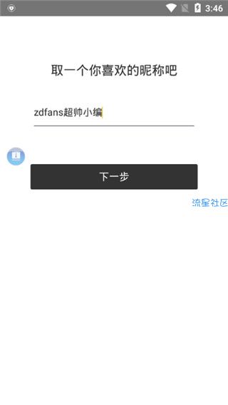 【分享】即刻运动破解版
