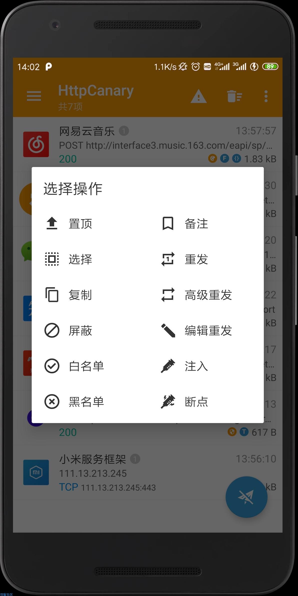 【分享】HttpCananry3.3.5高级版/手机抓包神器