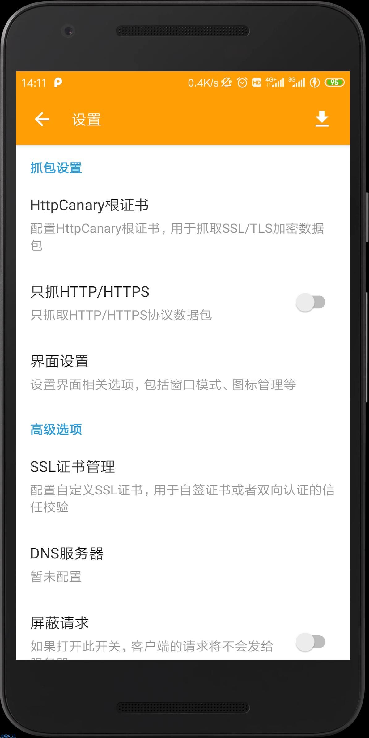 【分享】HttpCananry3.3.5高级版/手机抓包神器