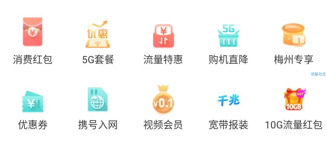 梅州用户（其他地区自测）