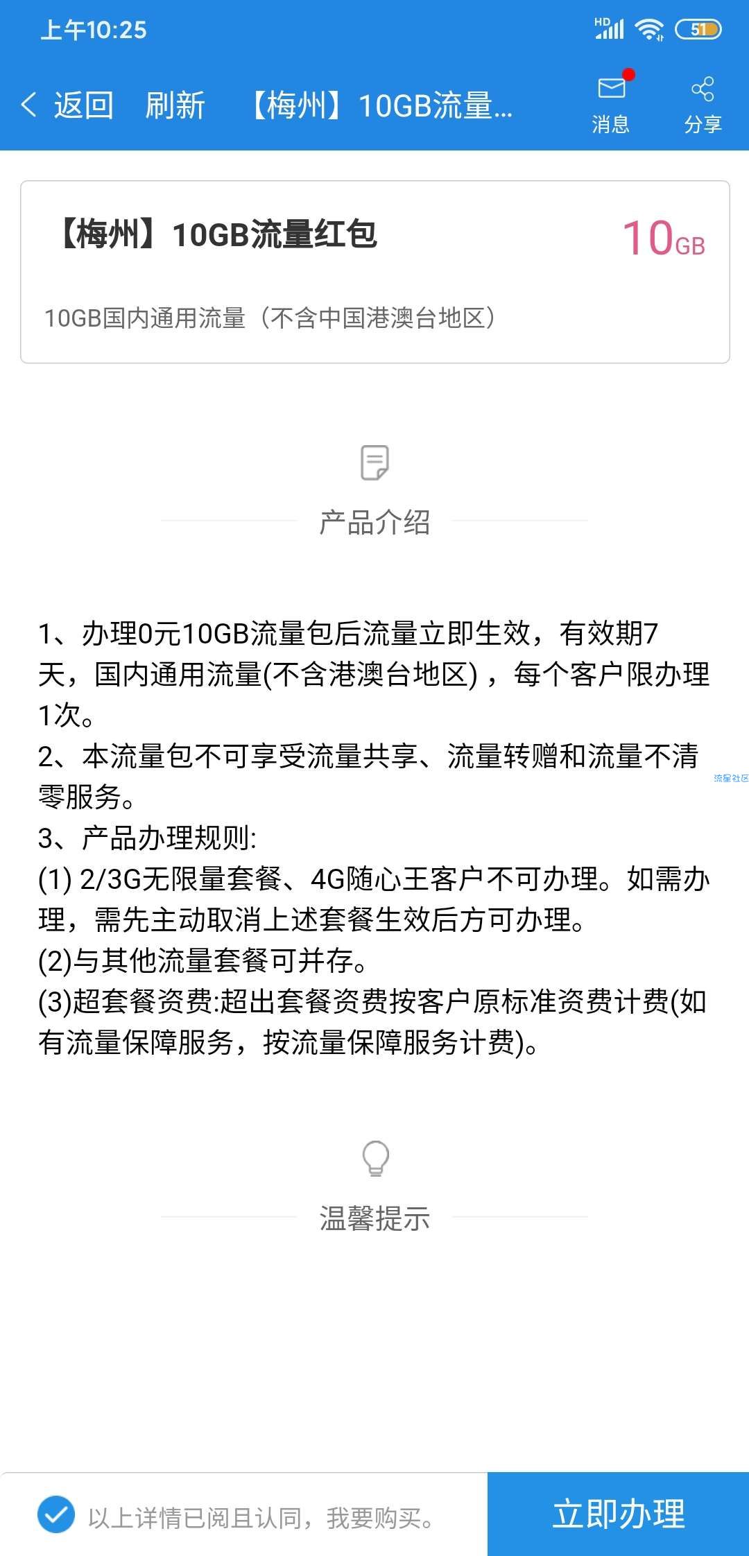 梅州用户（其他地区自测）