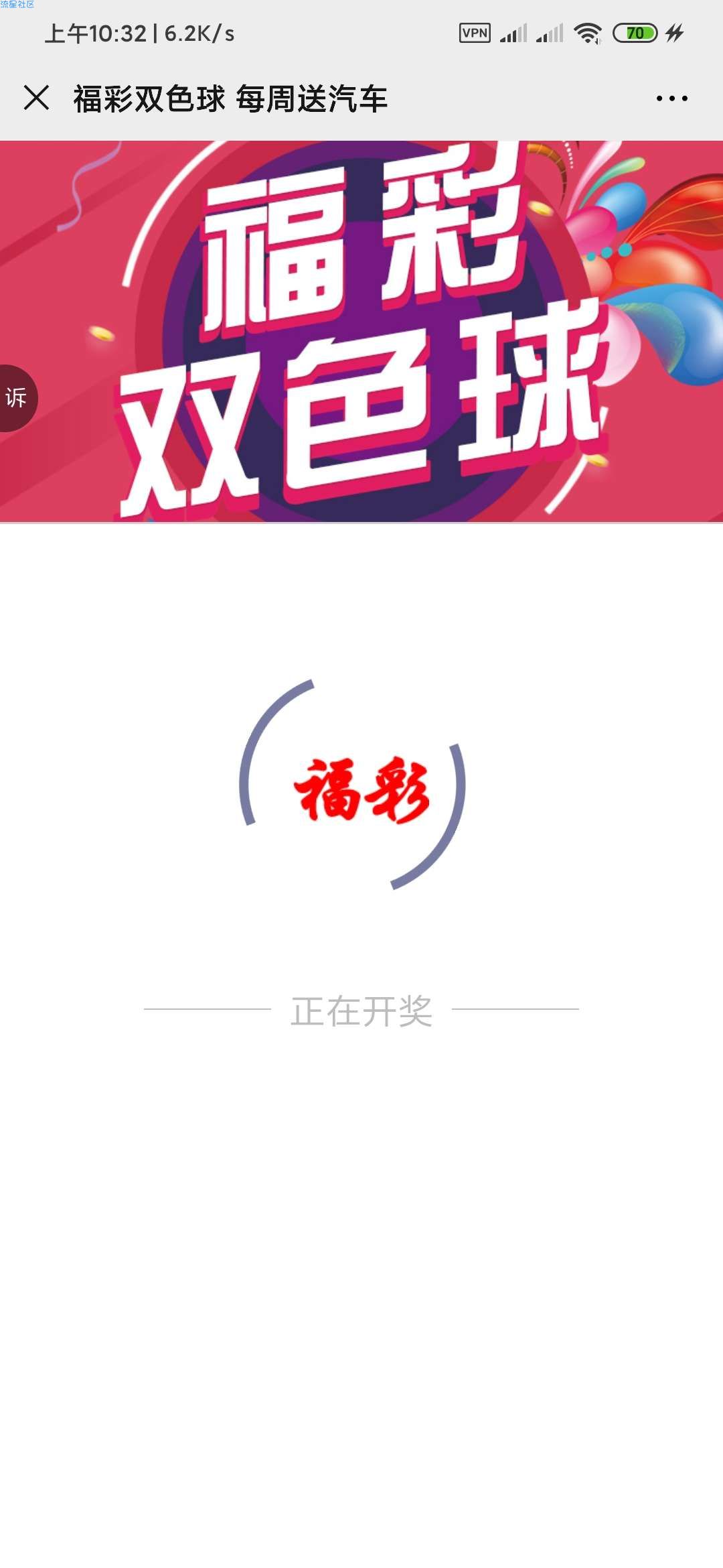 【现金红包】河南福彩抽奖