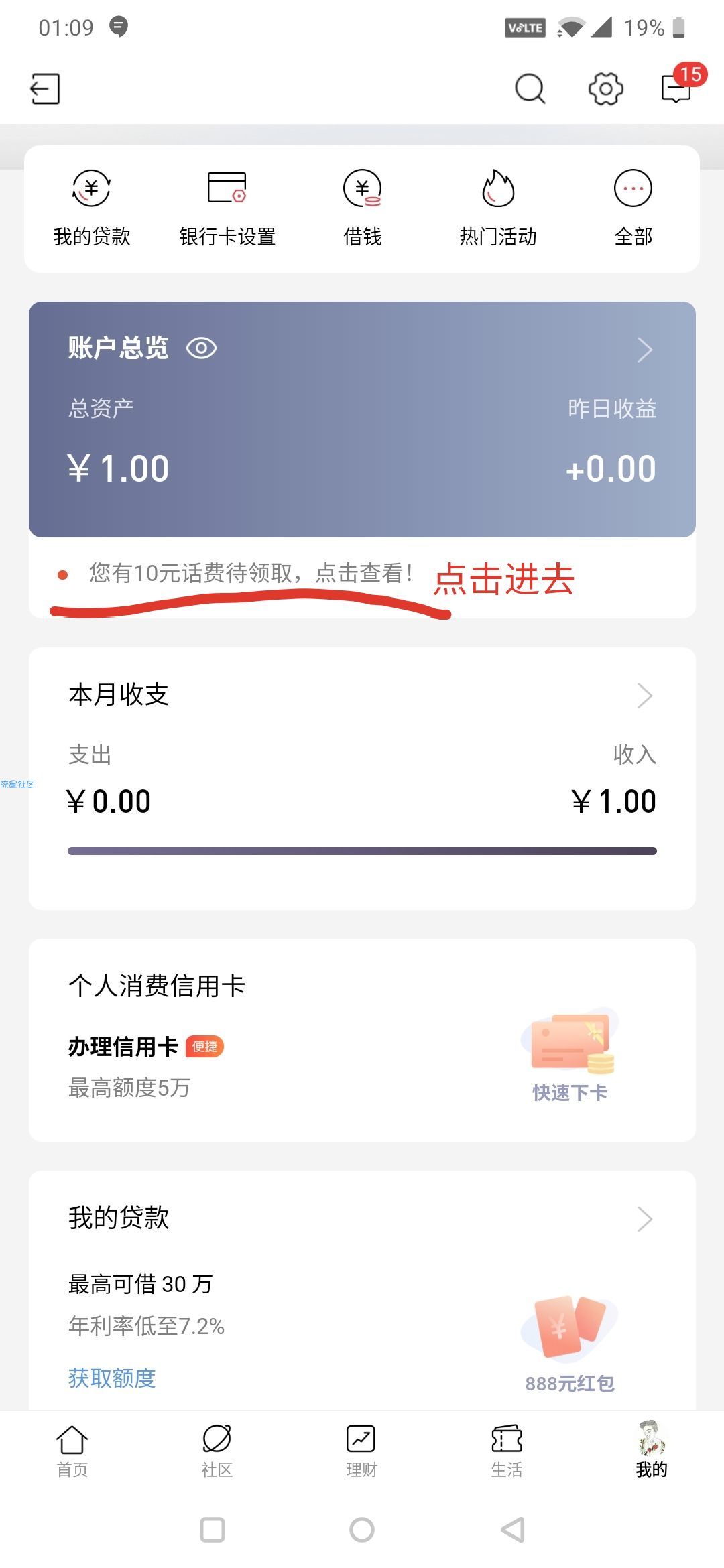 【话费】0撸10元话费秒到