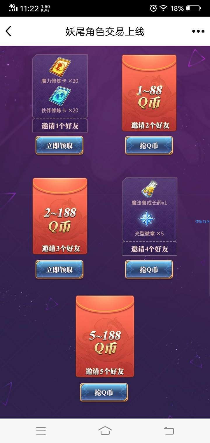 【虚拟物品】妖精的尾巴注册领Q币