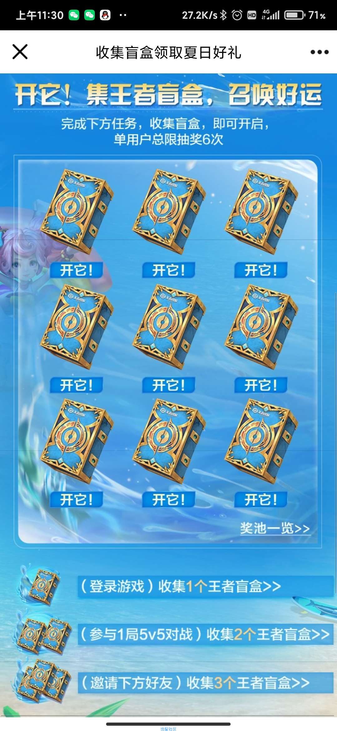 【虚拟物品】王者荣耀登陆抽188qb