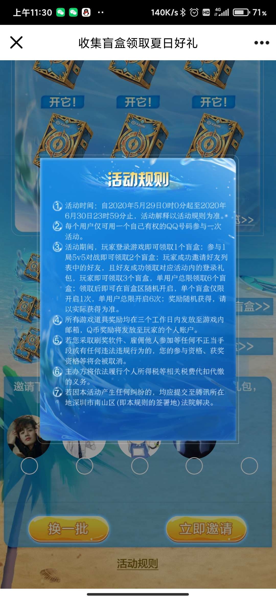 【虚拟物品】王者荣耀登陆抽188qb