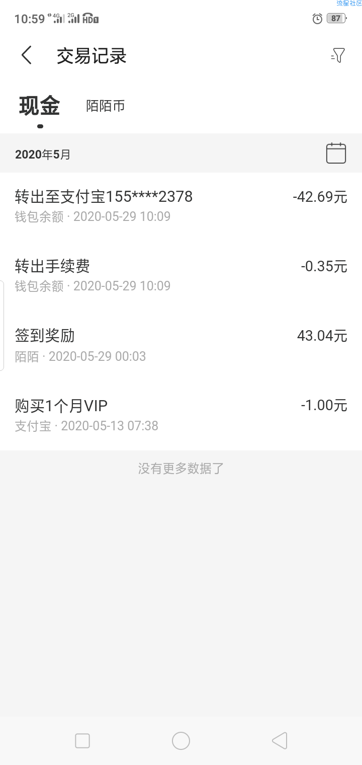 陌陌极速版200元签到红包