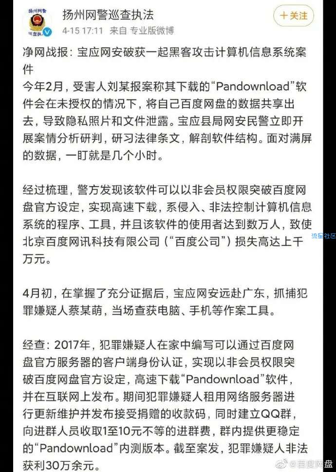 Docker搭建多端同步网盘
