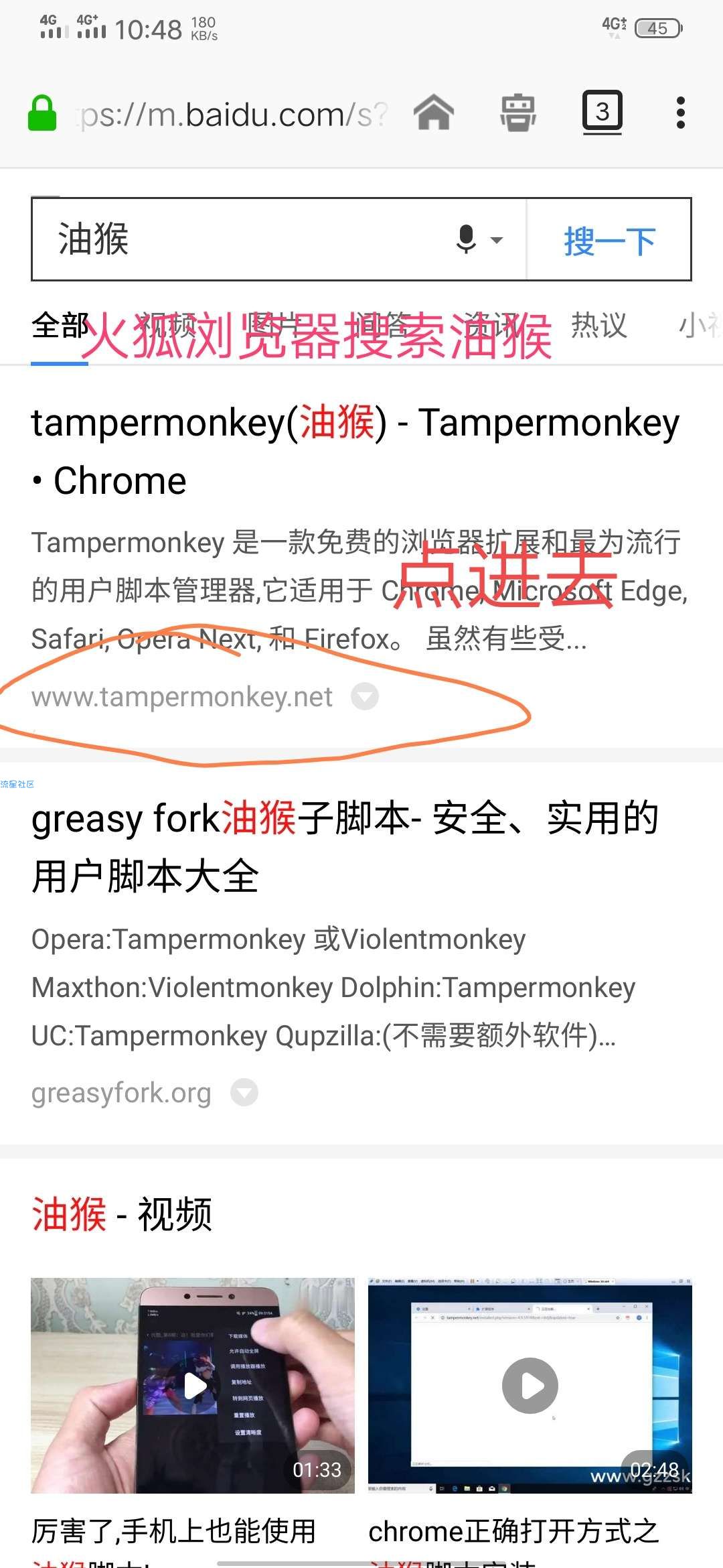 手机学习通刷课脚本