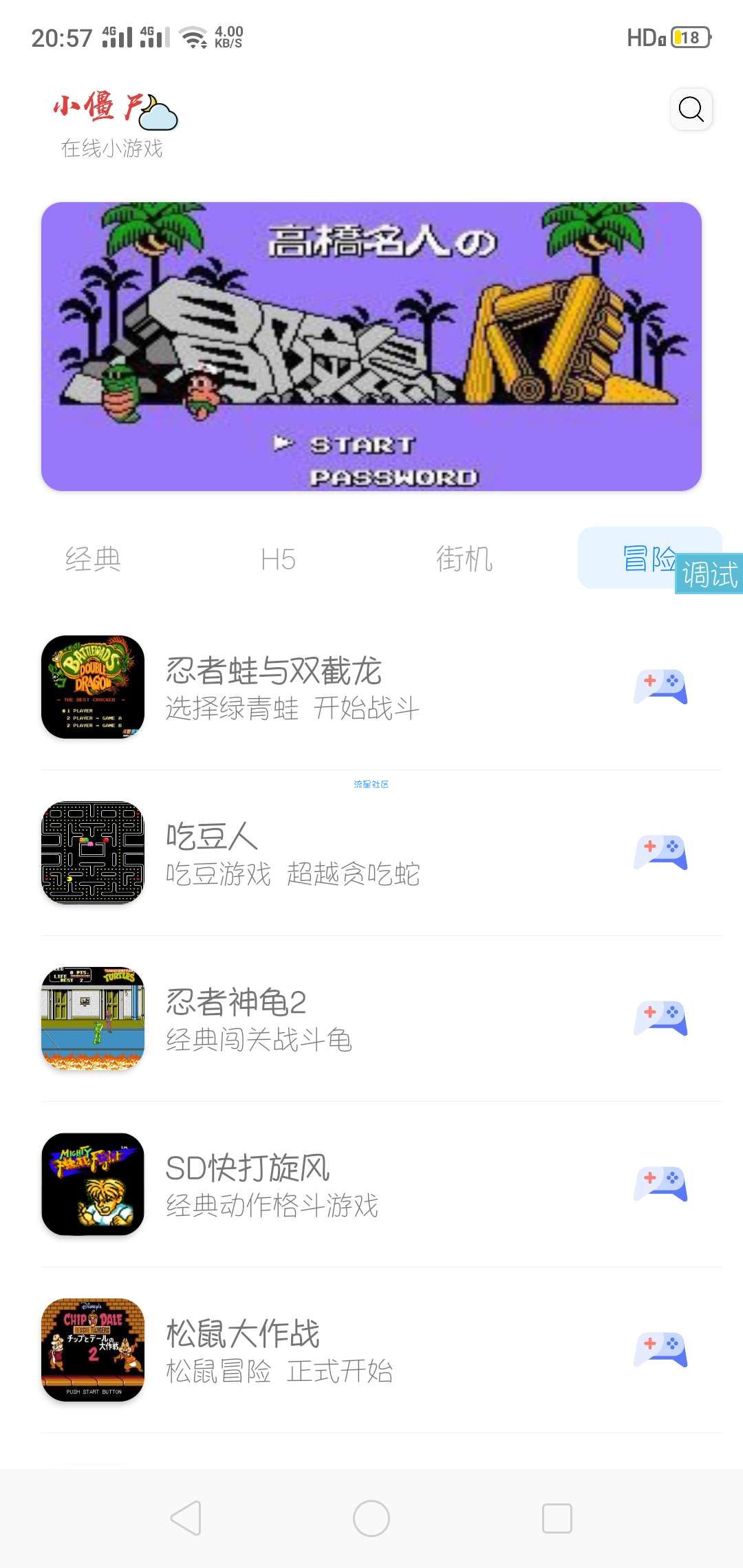  僵尸Game源码(街机游戏+FC游戏+H5游戏)