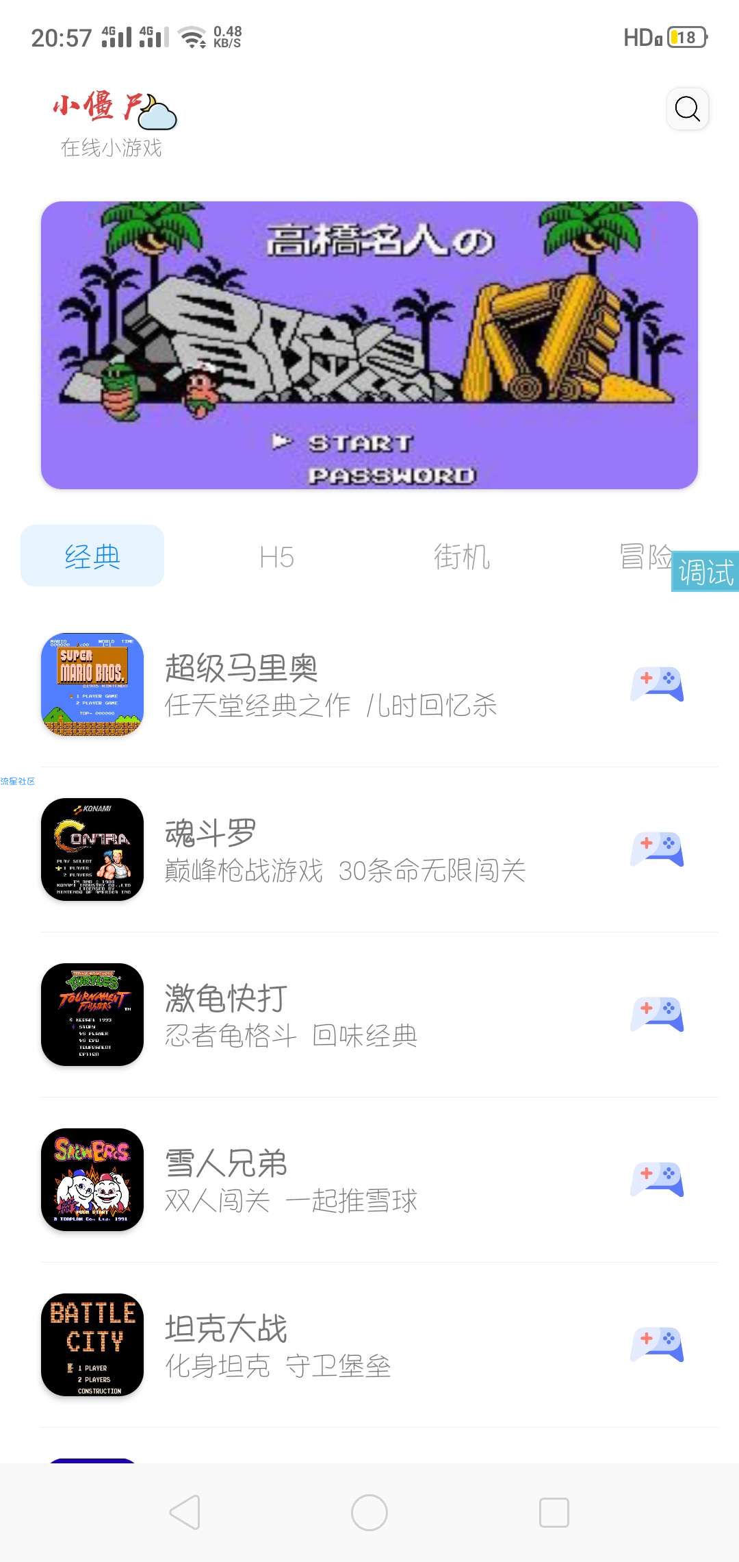  僵尸Game源码(街机游戏+FC游戏+H5游戏)