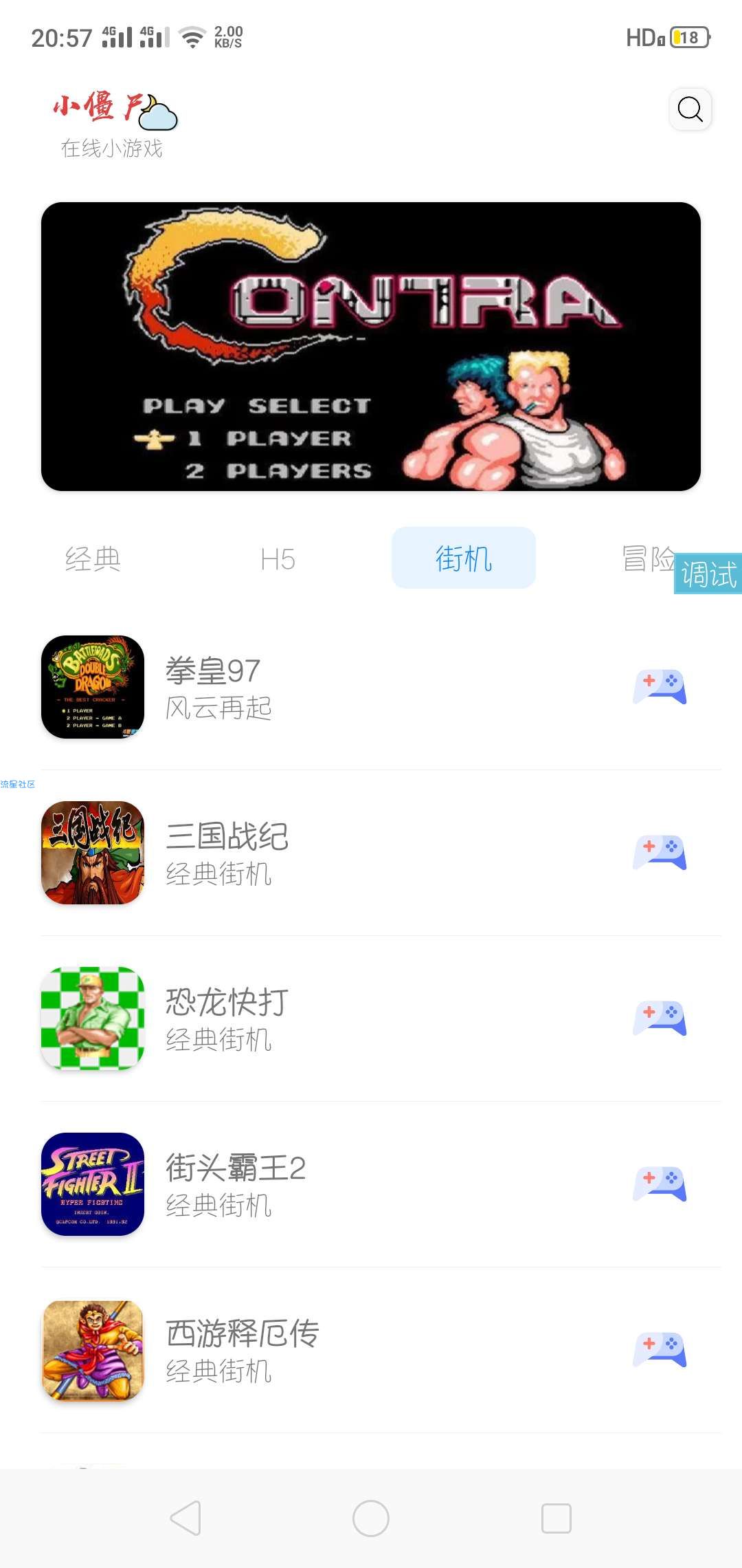 僵尸Game源码(街机游戏+FC游戏+H5游戏)