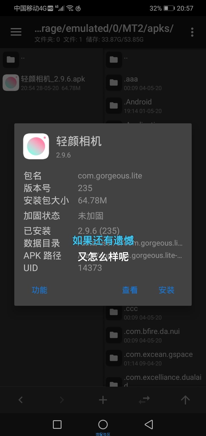  轻颜相机解锁永久会员教程