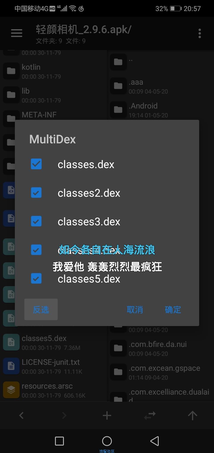  轻颜相机解锁永久会员教程