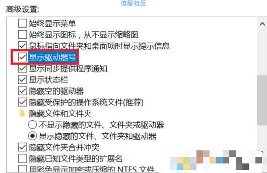  win7旗舰打开计算机不显示盘符解决方法