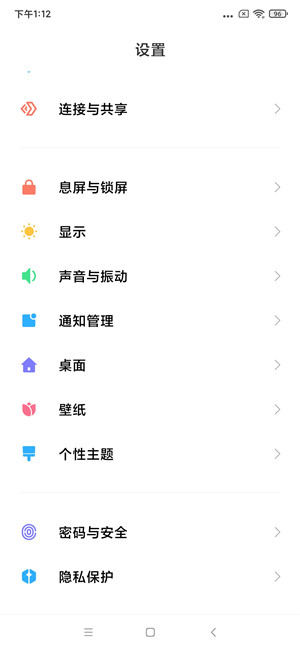 【ROM】小米9 MIUI12最新开发版 极致精简 Magisk