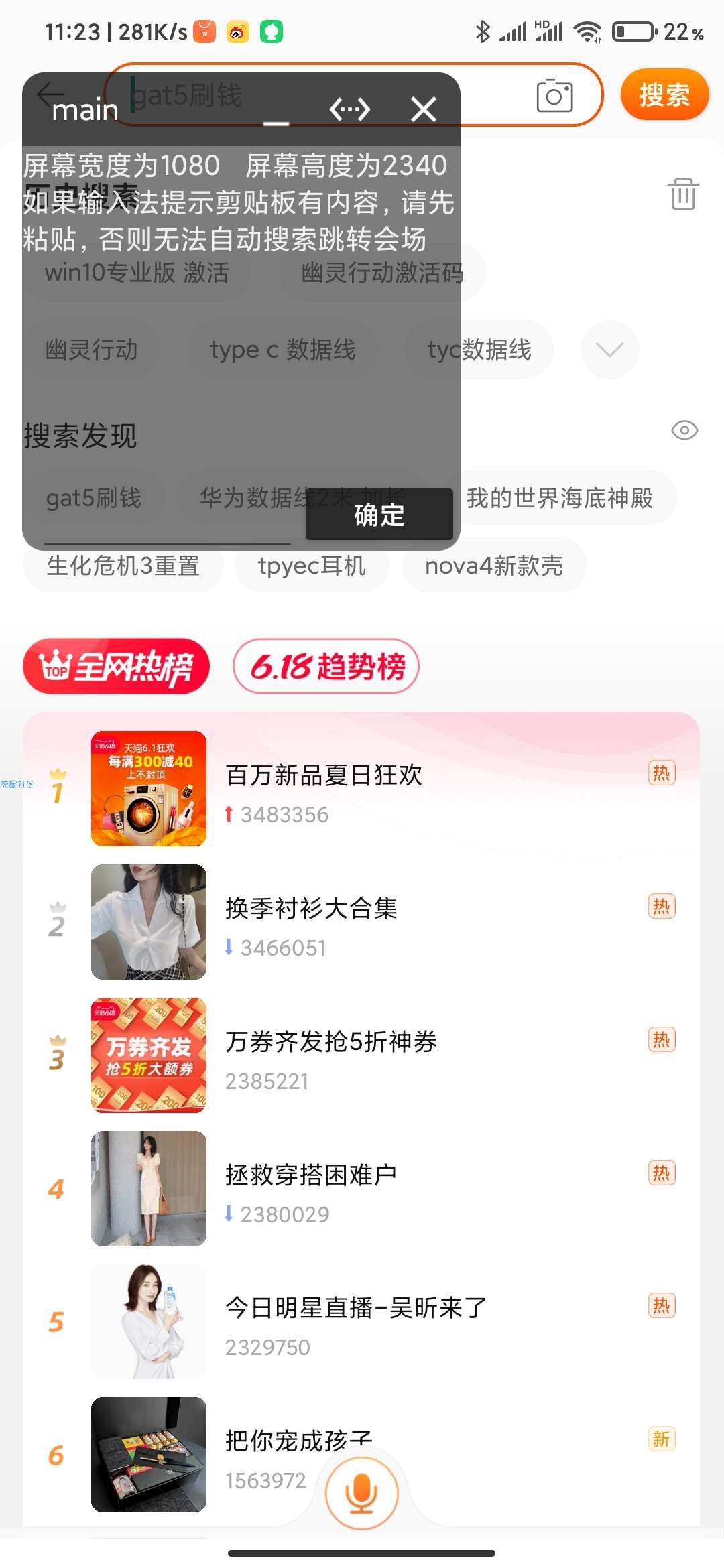 【资源分享】淘宝618列车喵币自动做任务