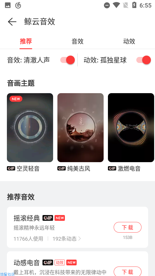 【分享】网易云音乐7.1.61修改版/点亮黑胶会员/解锁主题皮肤