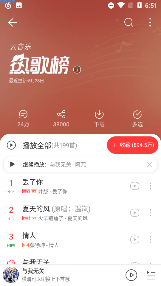 【分享】网易云音乐7.1.61修改版/点亮黑胶会员/解锁主题皮肤