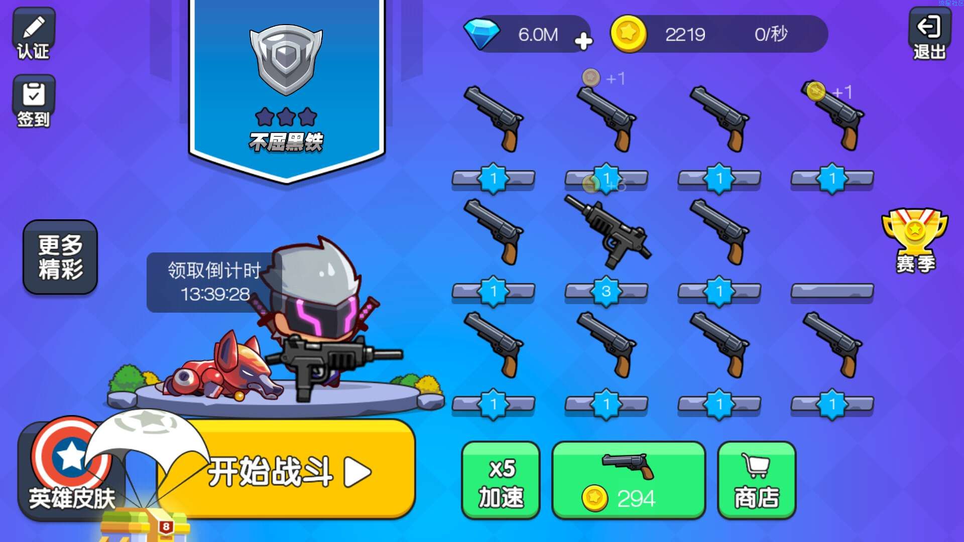  我就要吃鸡