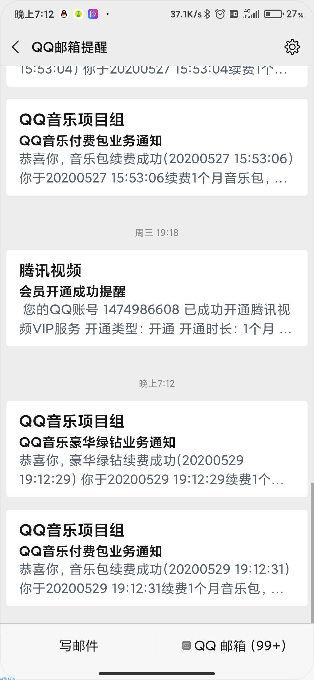 【虚拟物品】qq音乐卡3个月绿钻