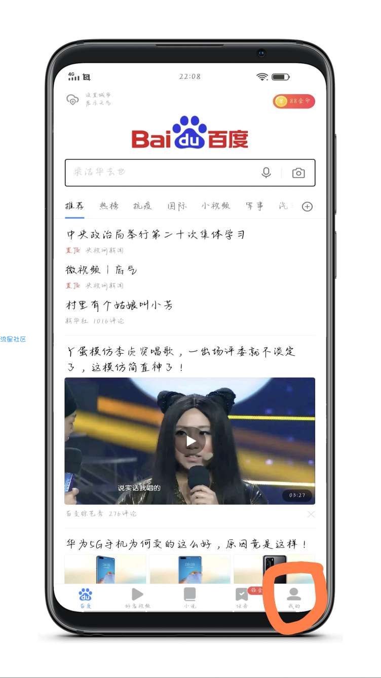 百度极速版充1元得30元话费