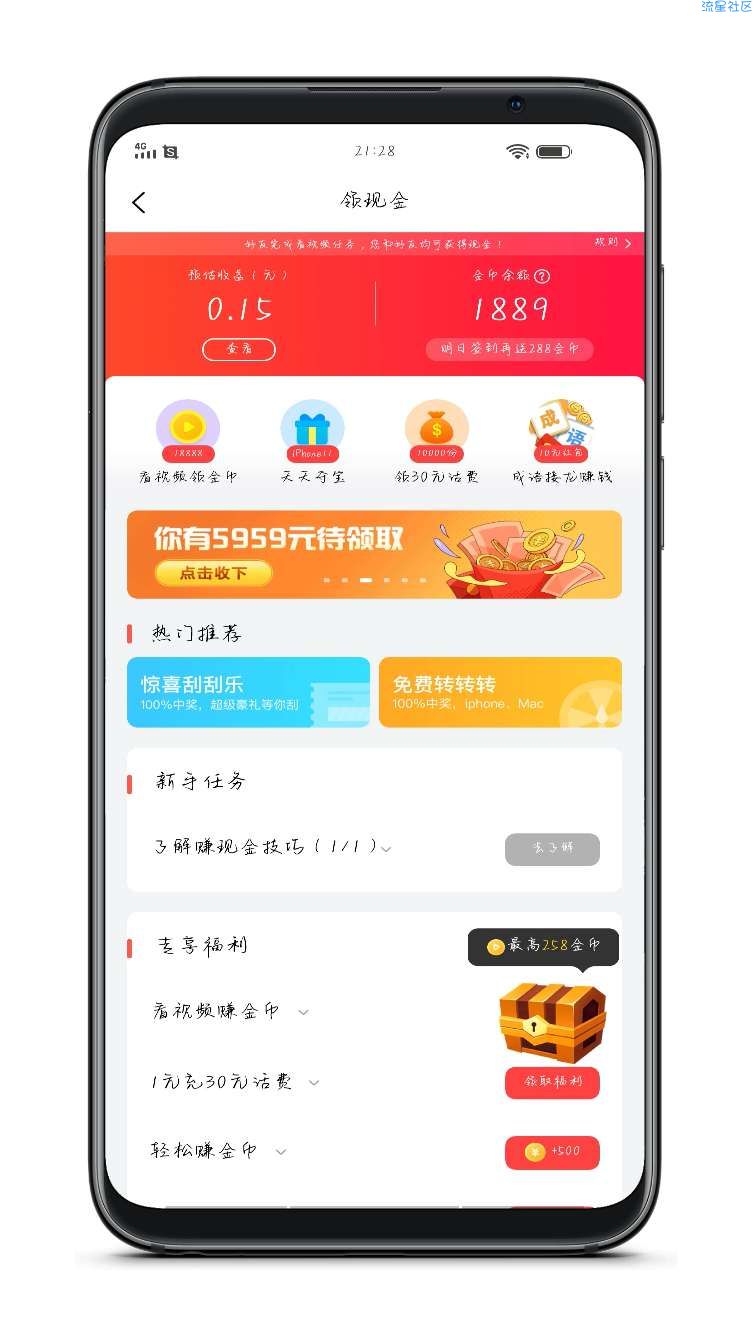 百度极速版充1元得30元话费