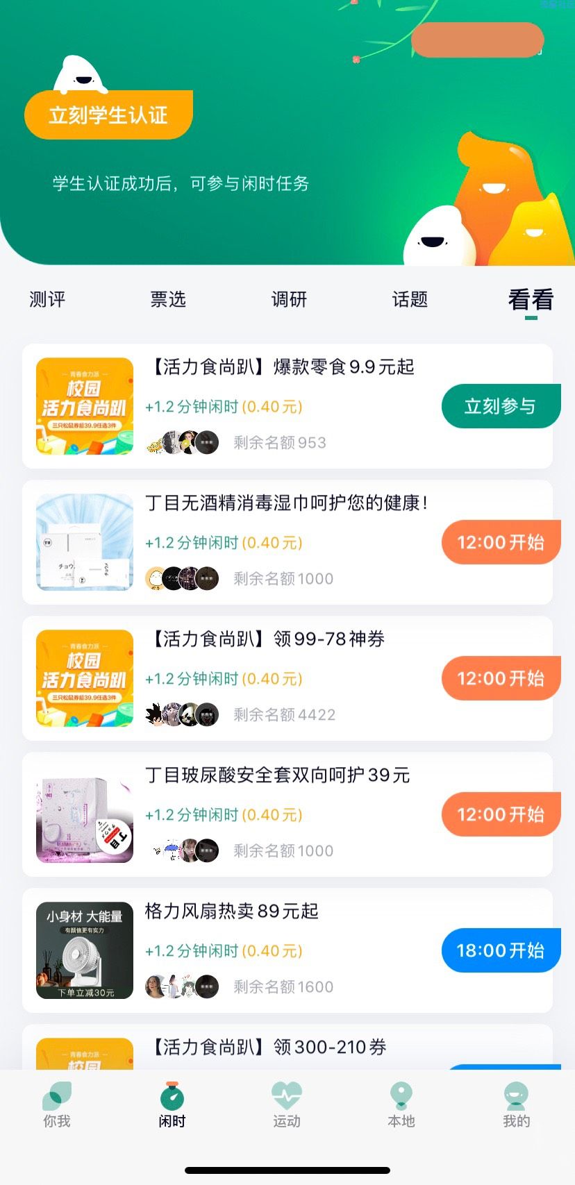 【现金红包】梨涡撸10元现金红包