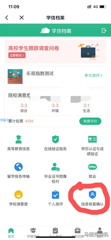 【现金红包】梨涡撸10元现金红包