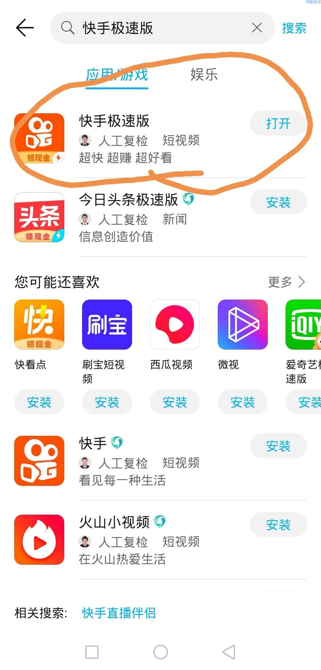【现金红包】看快手领红包啦！