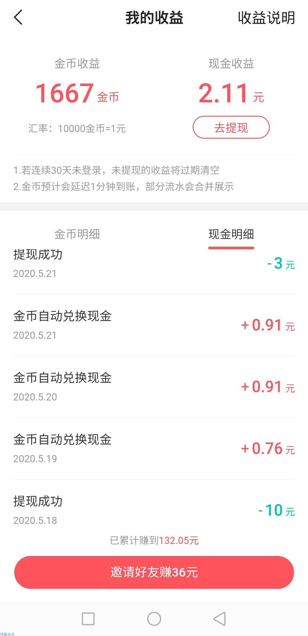 【现金红包】看快手领红包啦！
