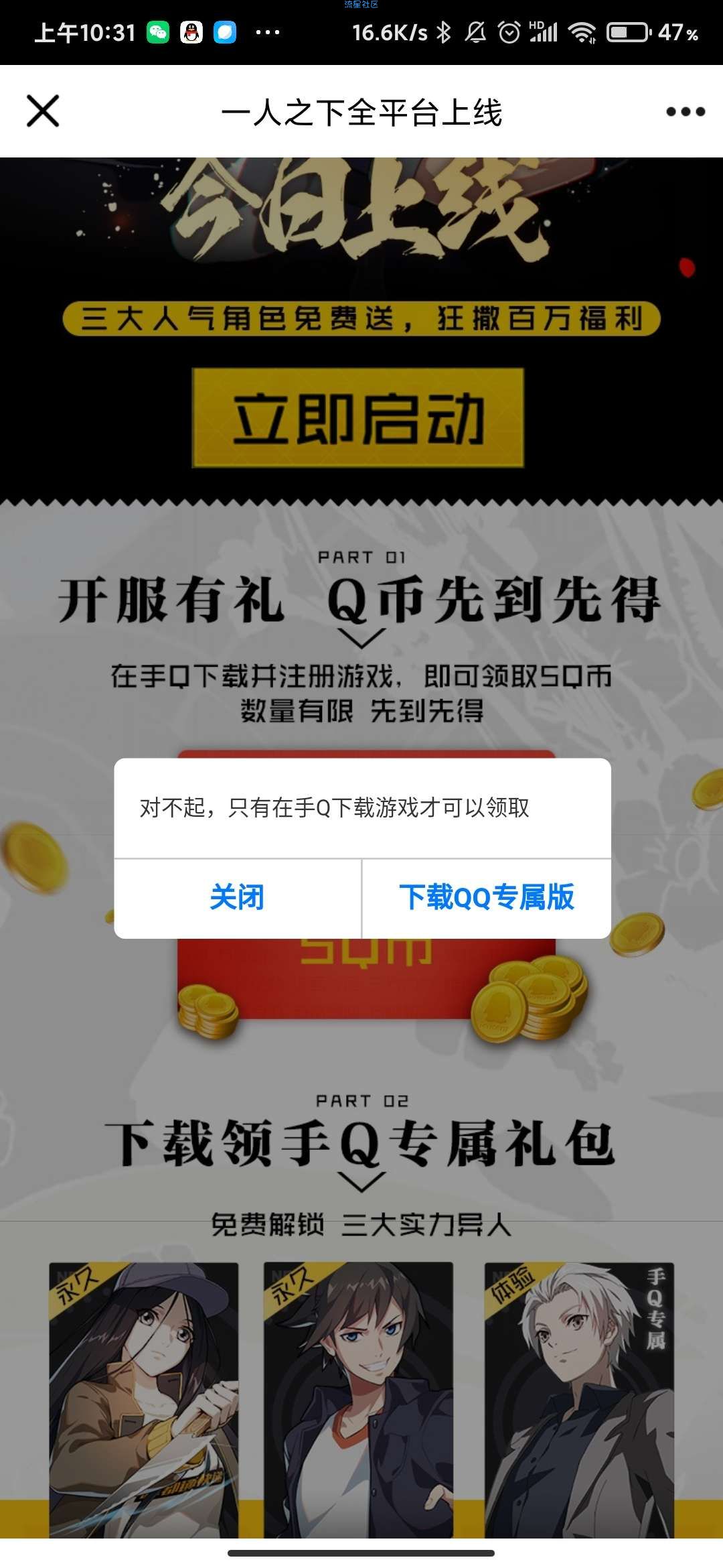 【虚拟物品】一人之下活动集合