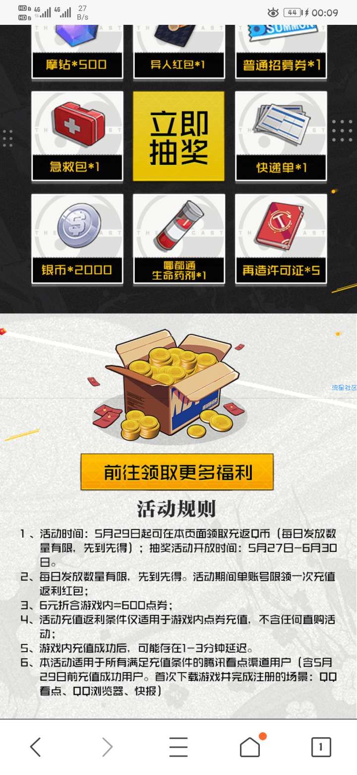 【虚拟物品】一人之下首冲六元反12qb