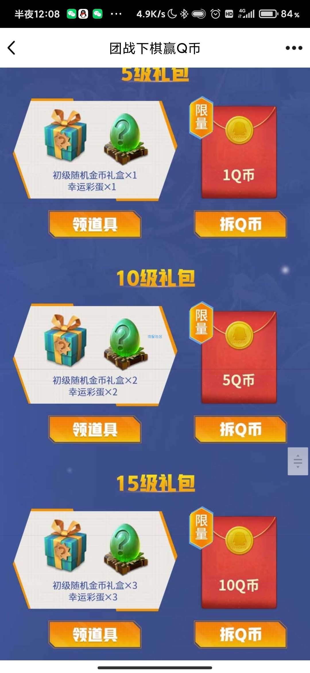 【虚拟物品】战歌竞技场注册抽1~888qb