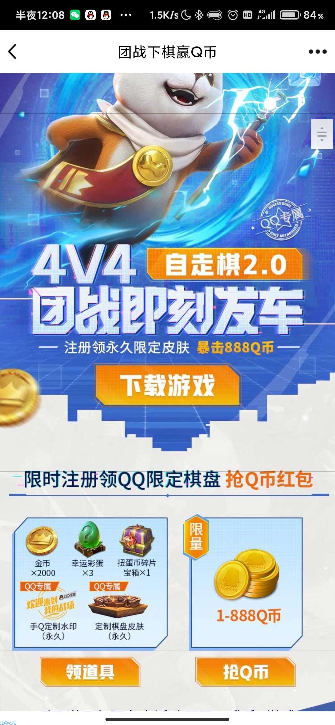 【虚拟物品】战歌竞技场注册抽1~888qb