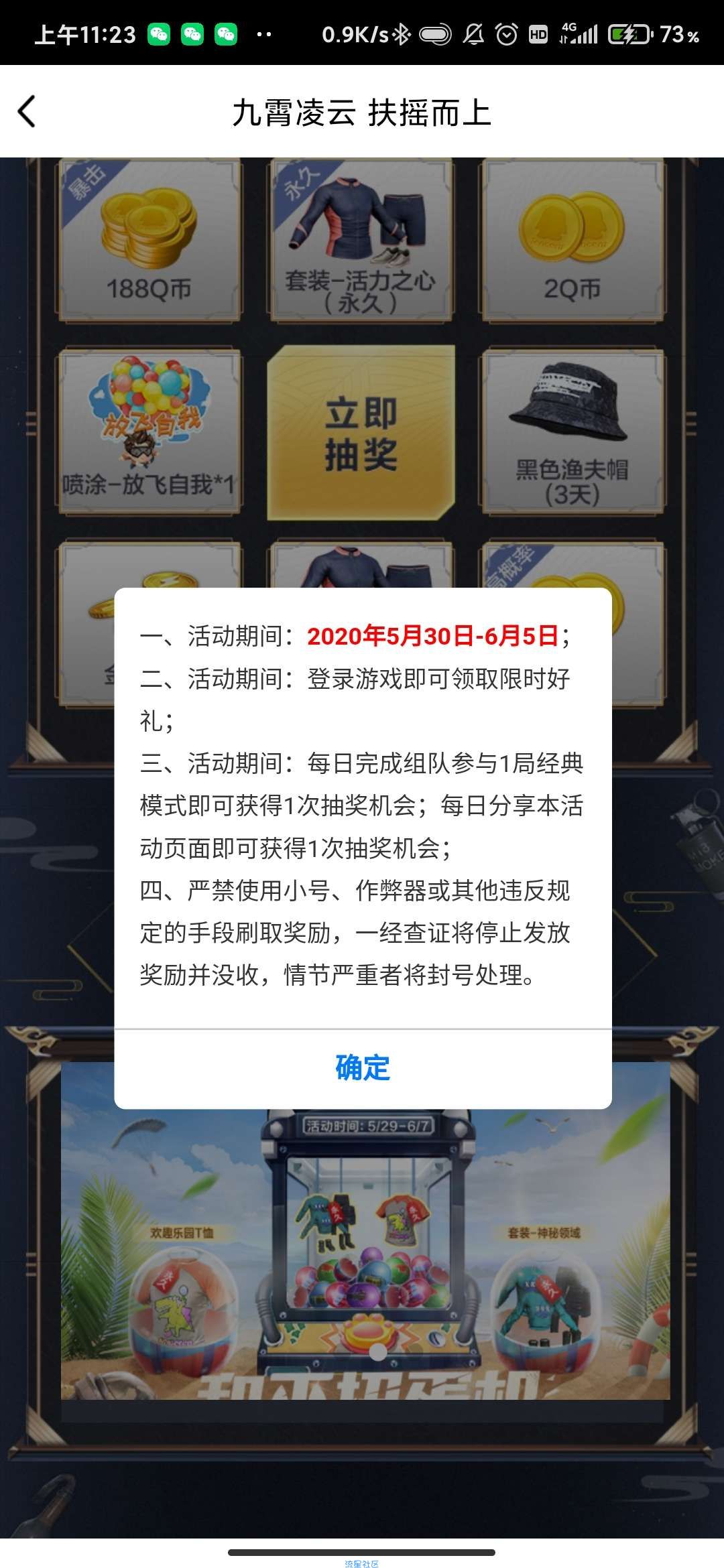 【虚拟物品】和平精英登陆抽188qb