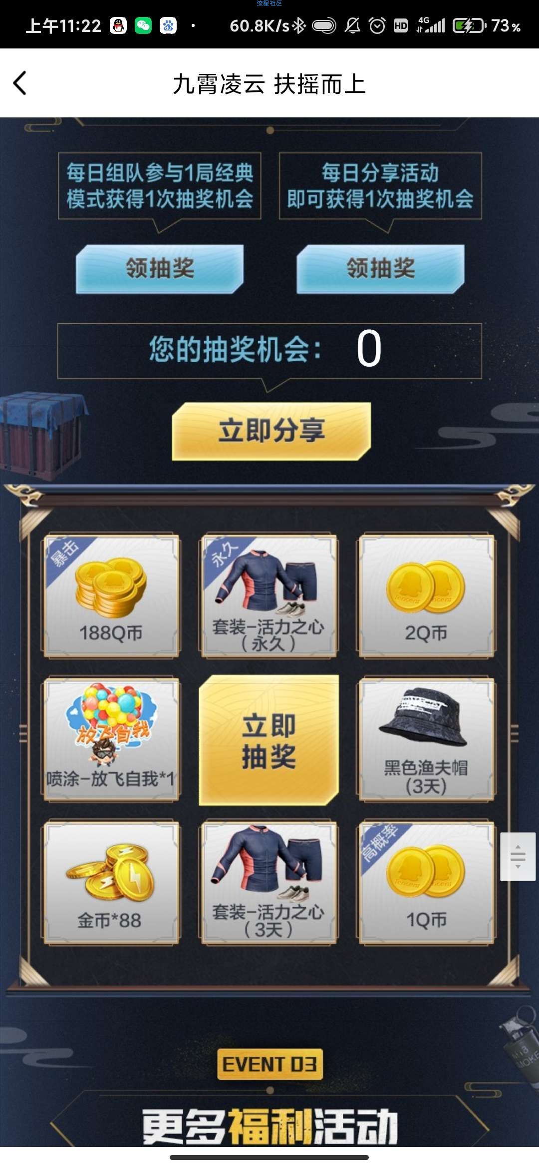 【虚拟物品】和平精英登陆抽188qb