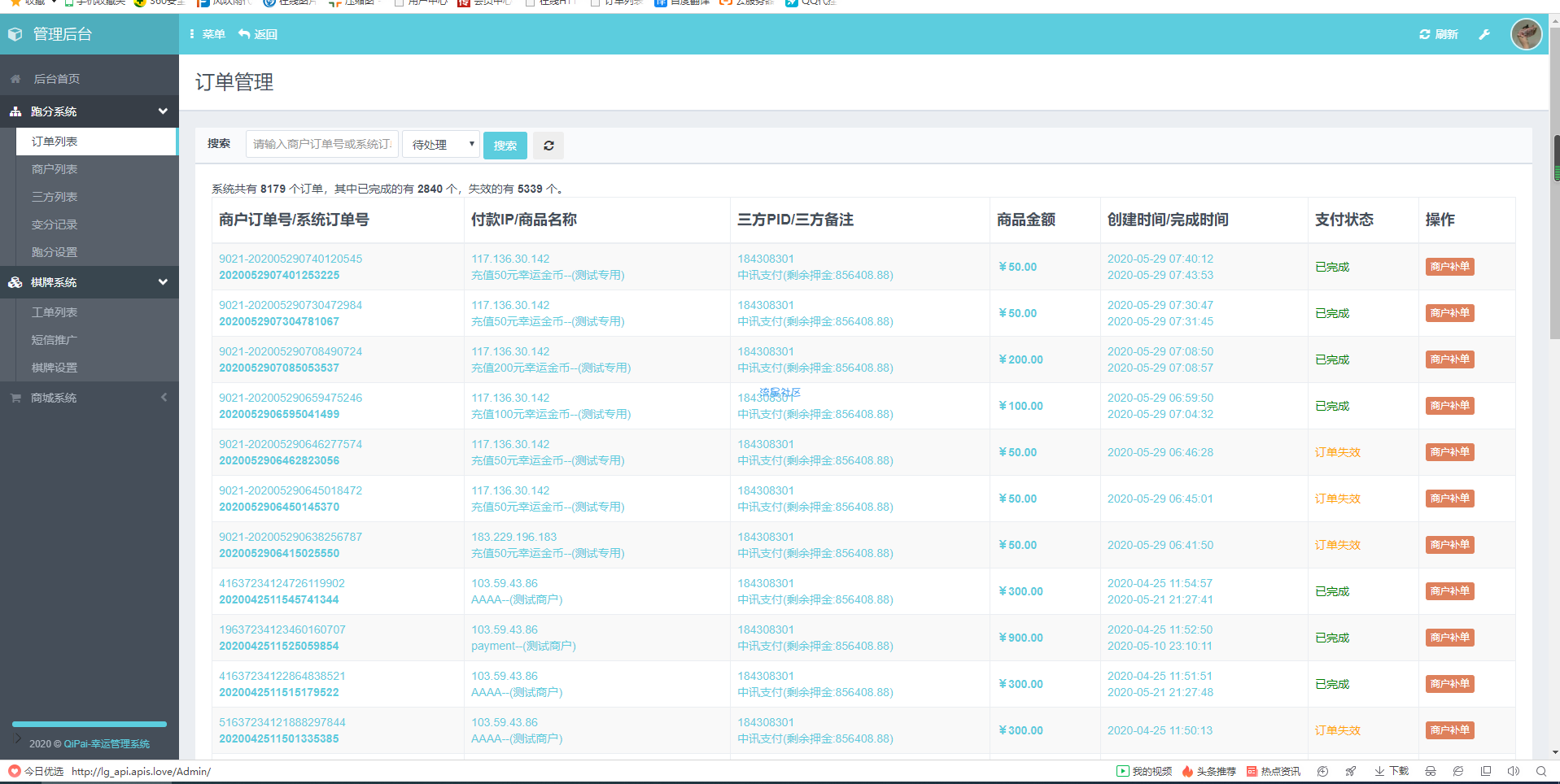 〔在线搭建〕全网首发云端码支付开源无加密