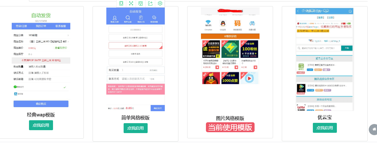 最新伯乐发卡商城高级版源码无后门