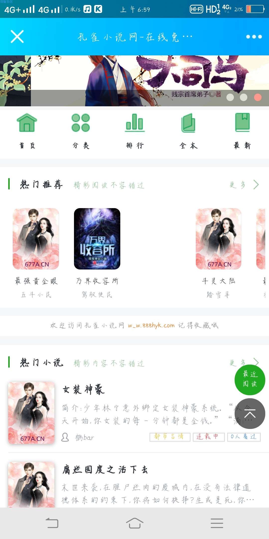 分享一套小说程序互站网48买的源文件自动采集