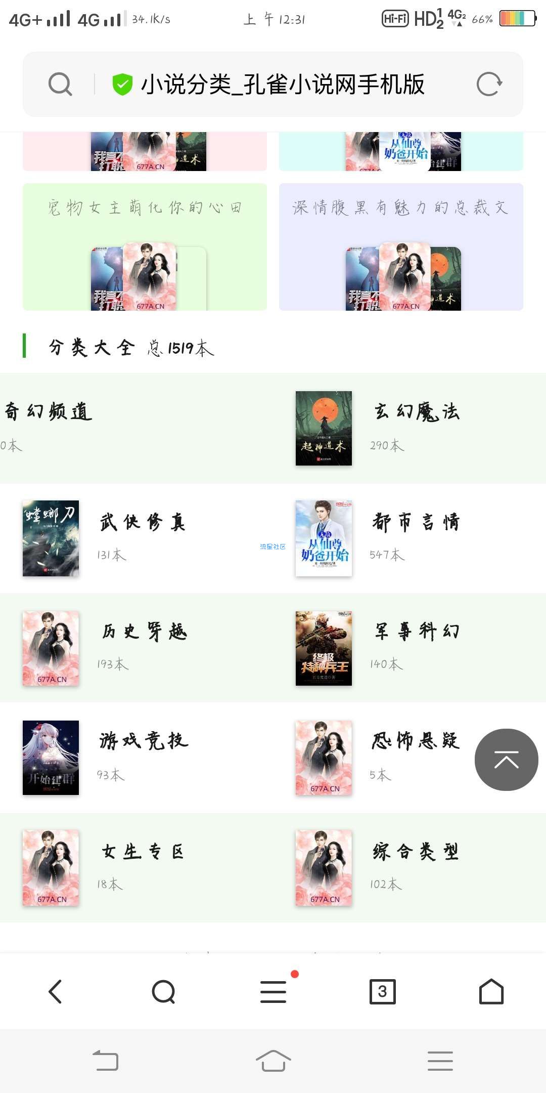 分享一套小说程序互站网48买的源文件自动采集